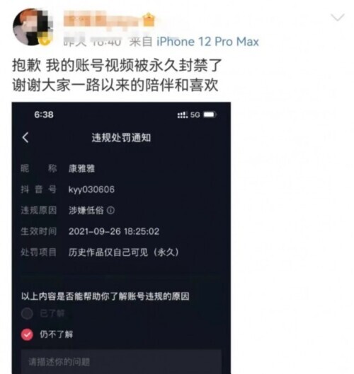 打色情“擦边球”,无底线蹭热点……“流量乞丐”不能听之任之