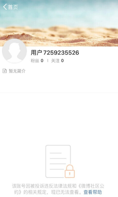 打色情“擦边球”,无底线蹭热点……“流量乞丐”不能听之任之