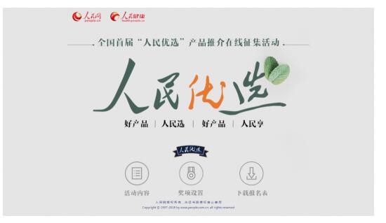 人民网社会责任报告