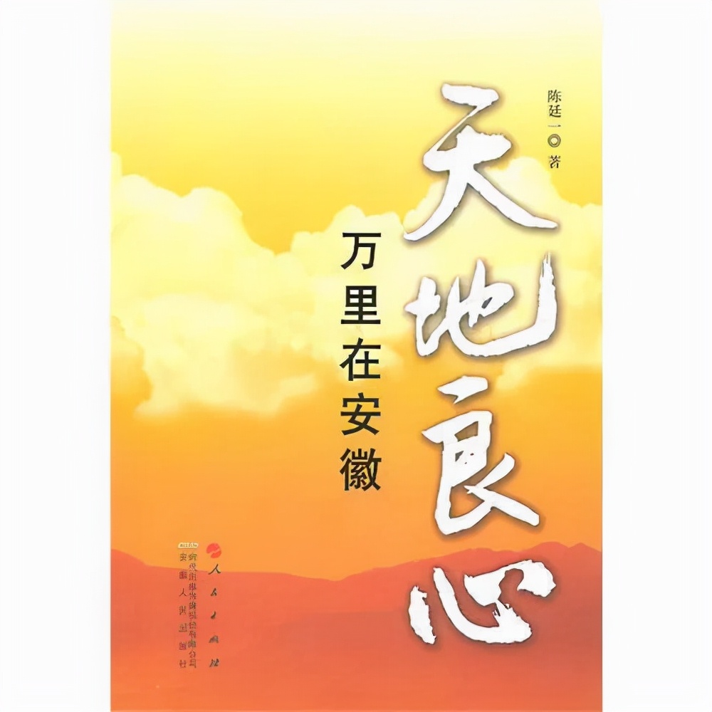 伟大的第一步——中国农村改革起点实录。(三)