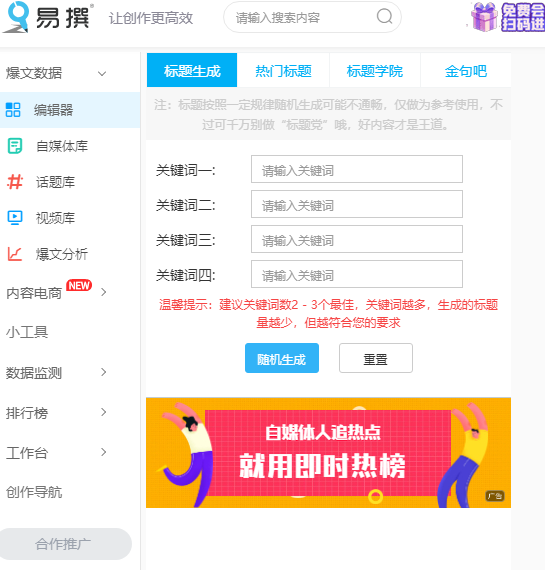 适合自媒体入门的5个网站,刚入行的新人记得收藏