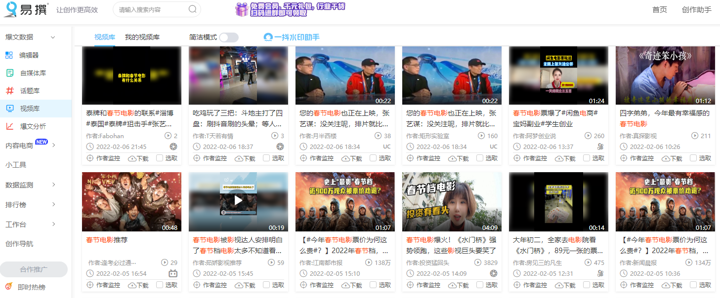 自媒体副业如何赚钱?有哪些领域比较好做?