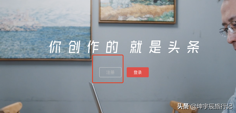 头条号注册教程