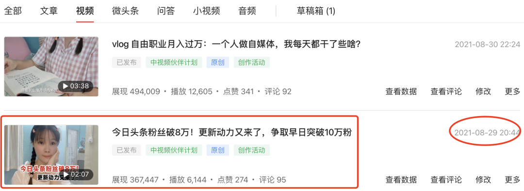 如何在今日头条日赚200元?