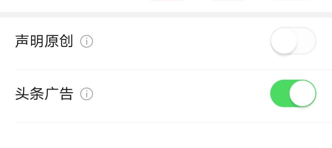 你的头条没收益？可能是这8个原因，赶紧自查