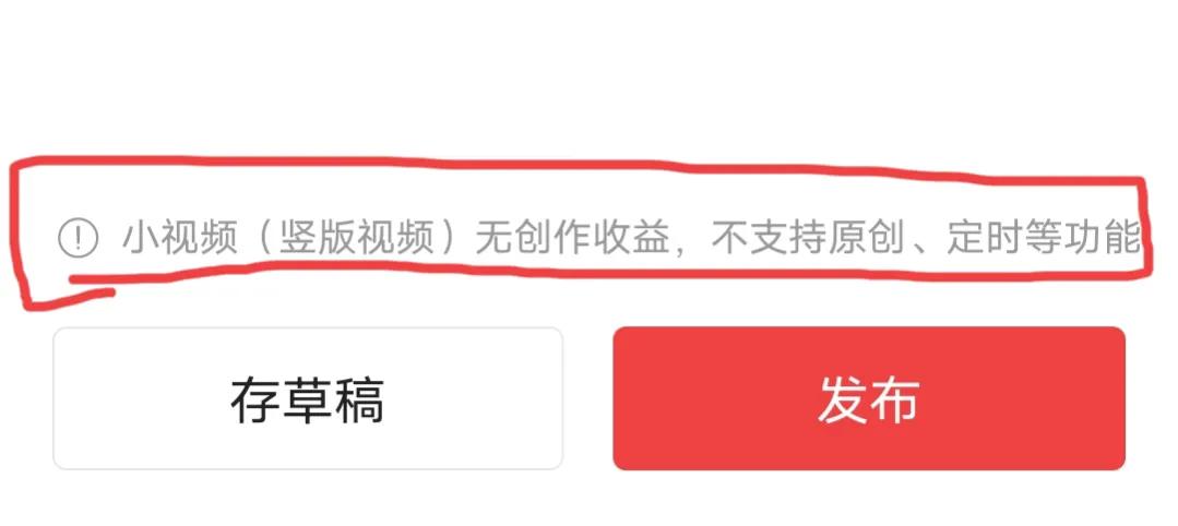 你的头条没收益？可能是这8个原因，赶紧自查