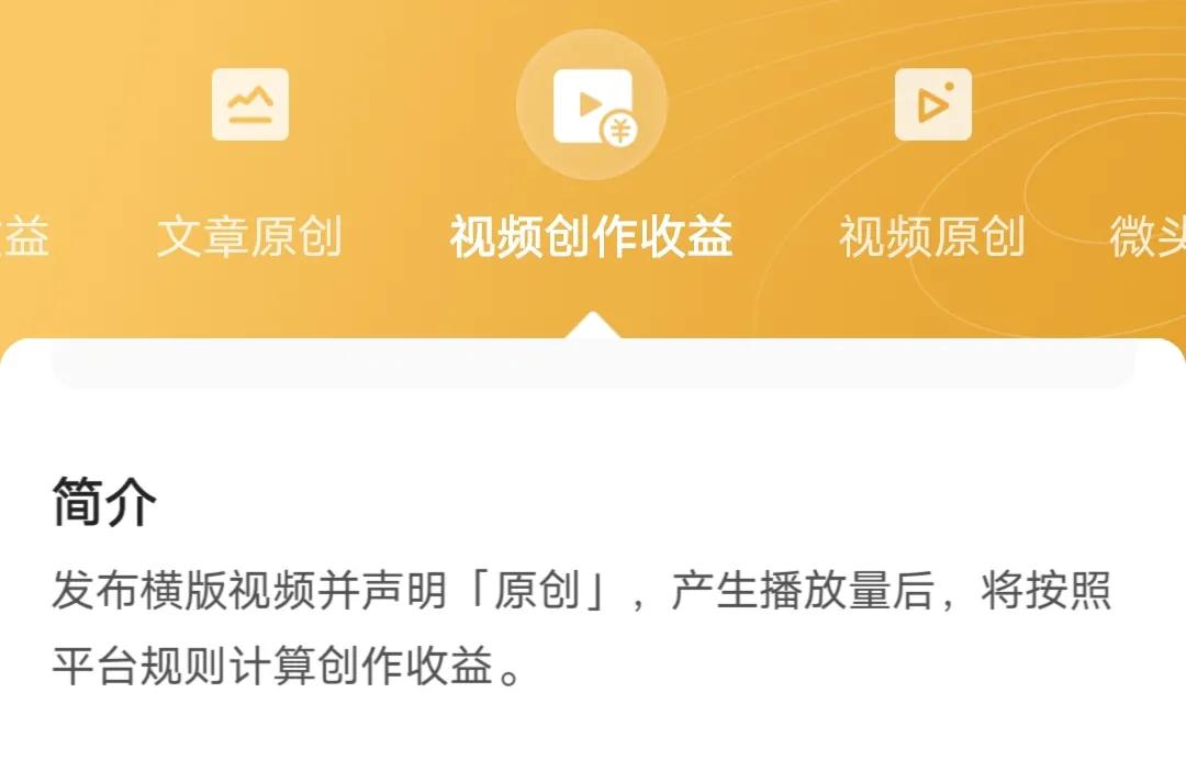 你的头条没收益？可能是这8个原因，赶紧自查