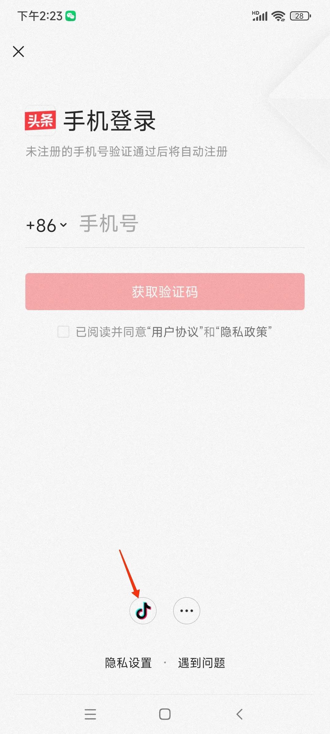 头条系统维护,无法注册新帐号,如何成功注册实名认证今日头条号