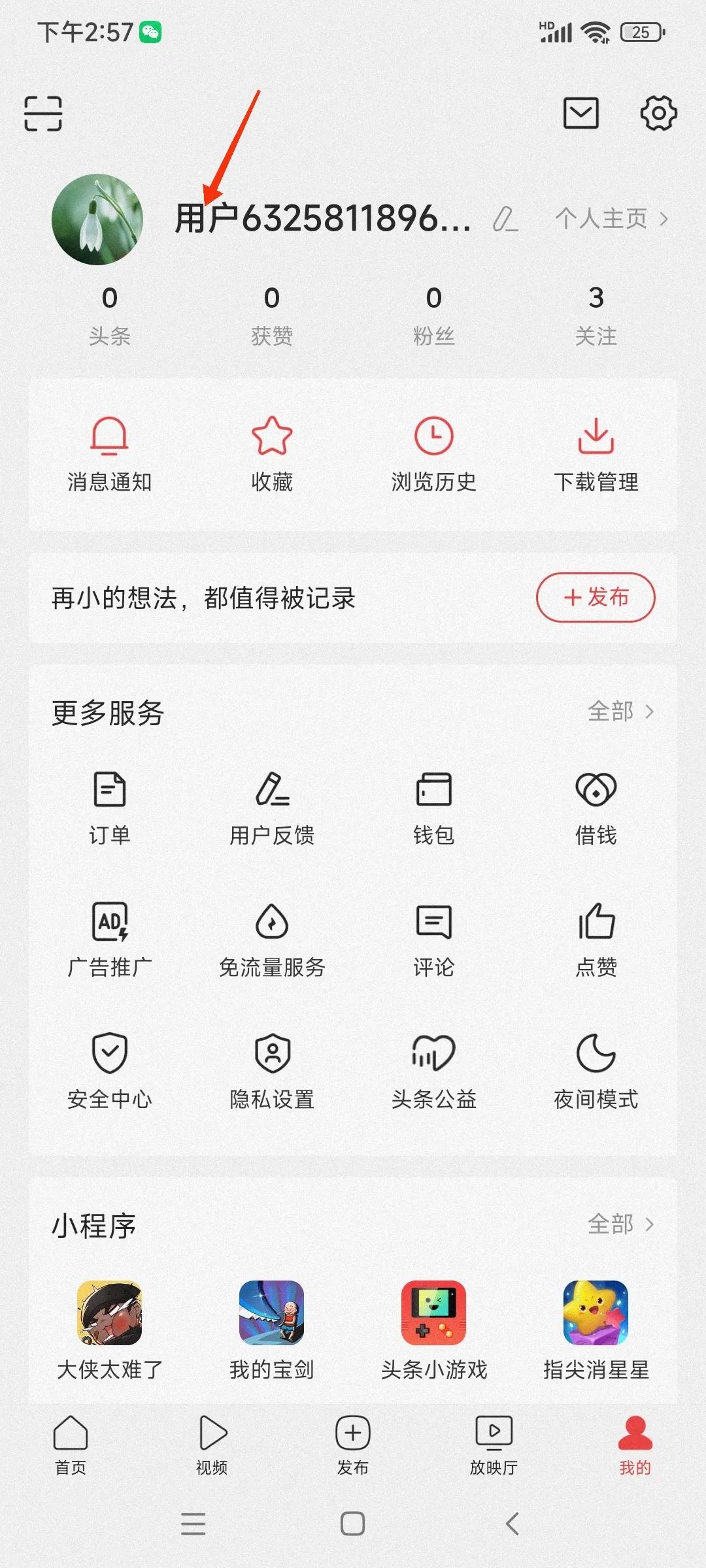 头条系统维护,无法注册新帐号,如何成功注册实名认证今日头条号