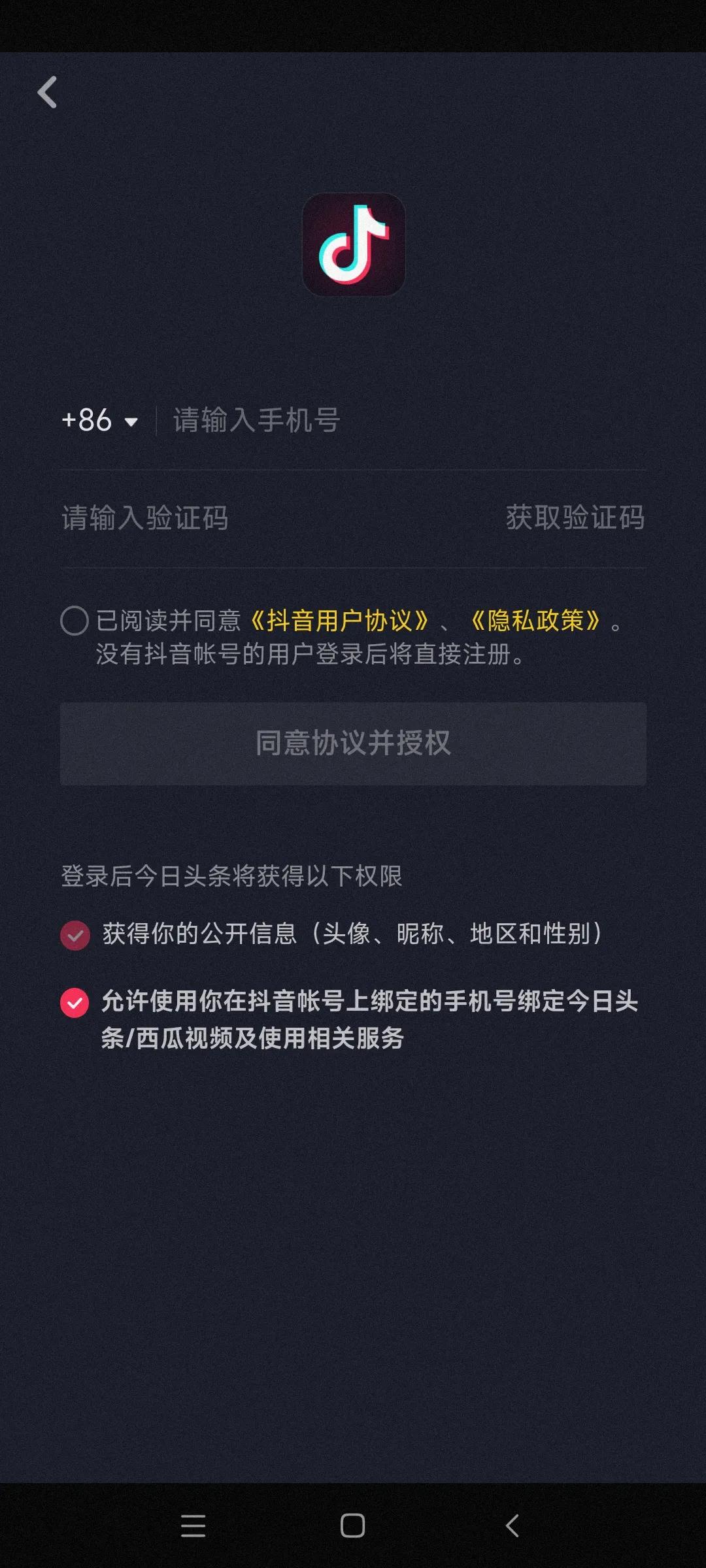头条系统维护,无法注册新帐号,如何成功注册实名认证今日头条号