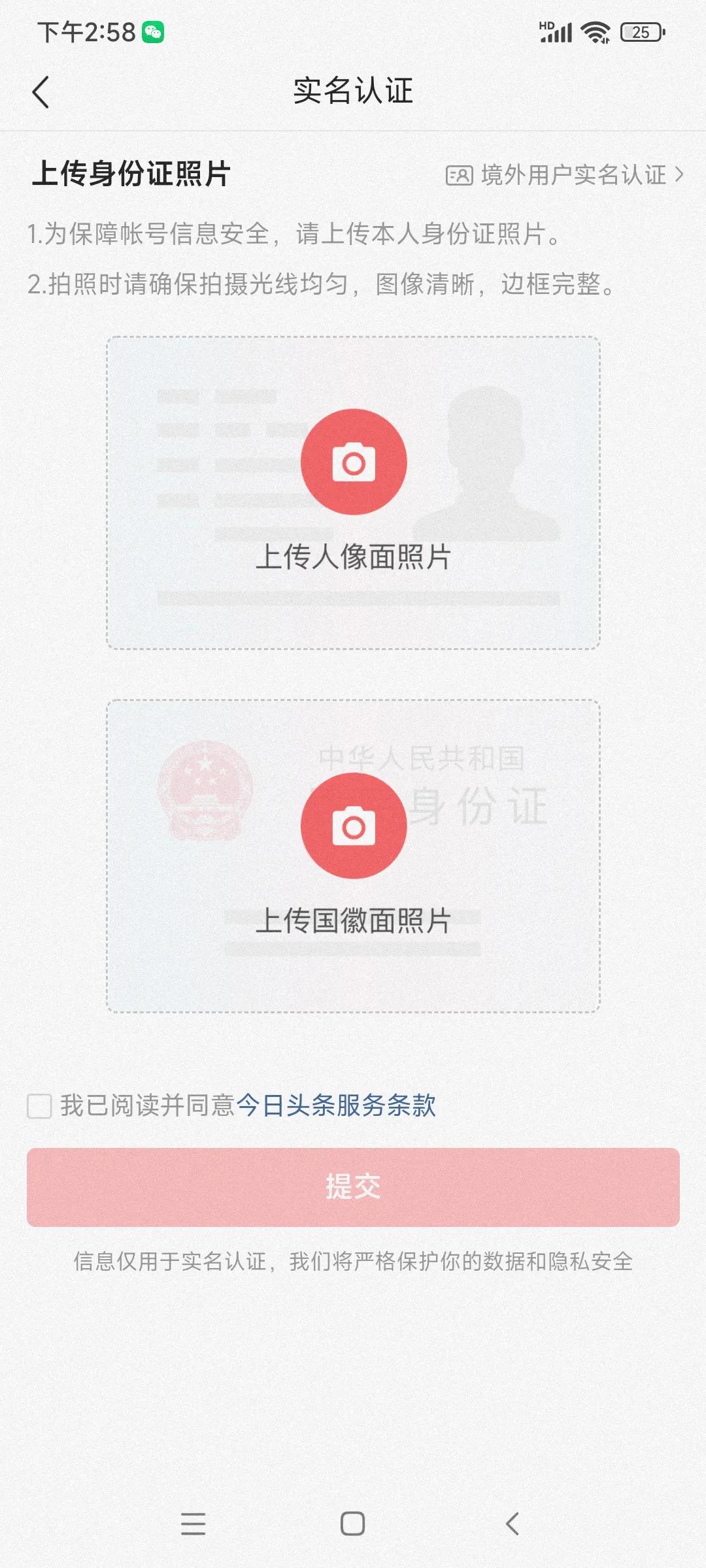 头条系统维护,无法注册新帐号,如何成功注册实名认证今日头条号