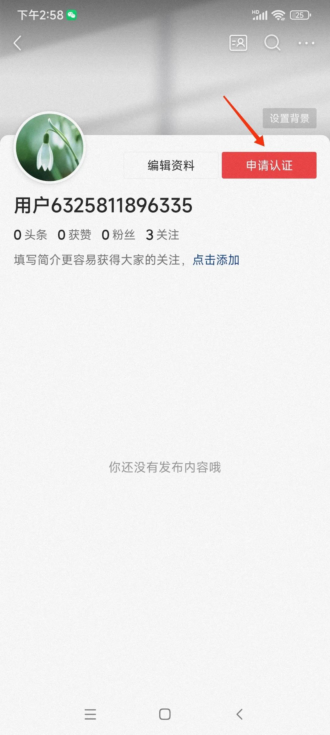 头条系统维护,无法注册新帐号,如何成功注册实名认证今日头条号