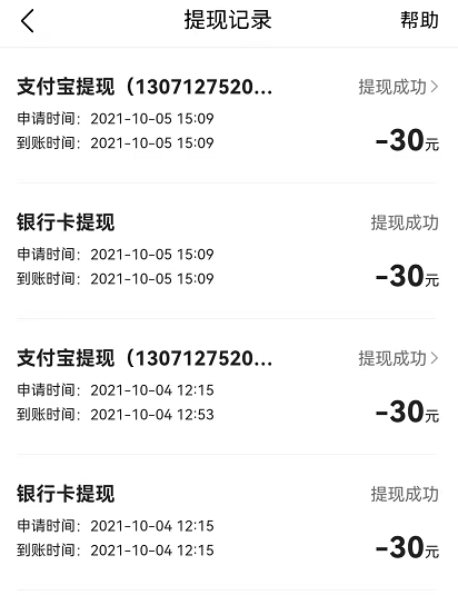 今日头极速版真能赚钱吗?今日头条极速版赚钱技巧