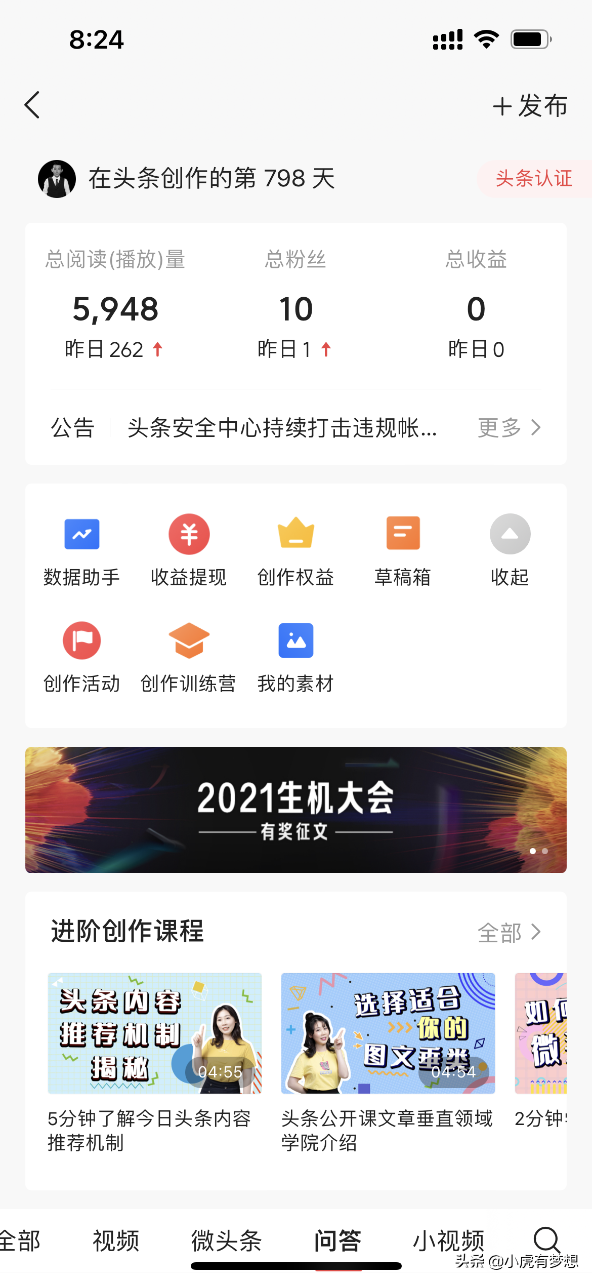 今日头条真的能赚钱么?