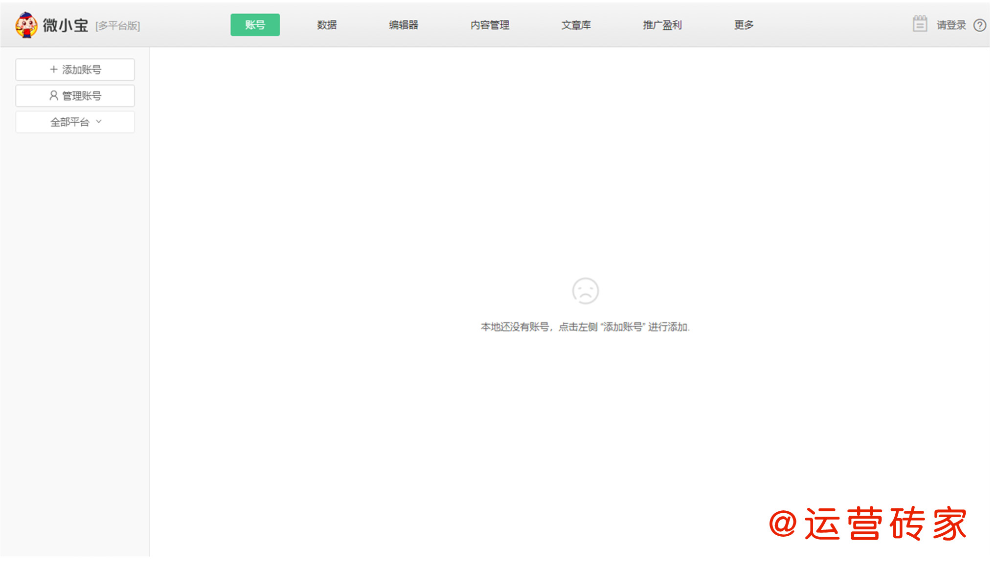 自媒体神器|一键让文章发布到多个平台,快速建立账号矩阵
