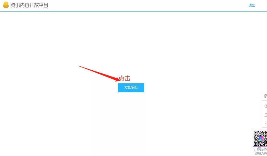 各平台账号注册篇(1)5分钟快速注册“企鹅号”秒过