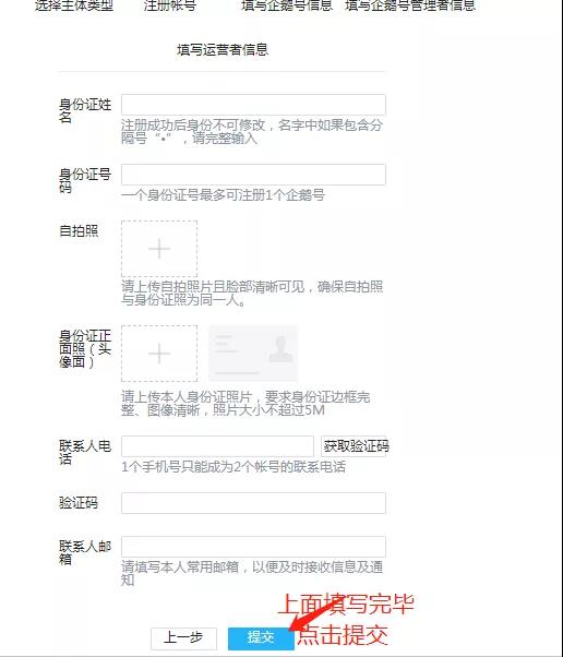 各平台账号注册篇(1)5分钟快速注册“企鹅号”秒过