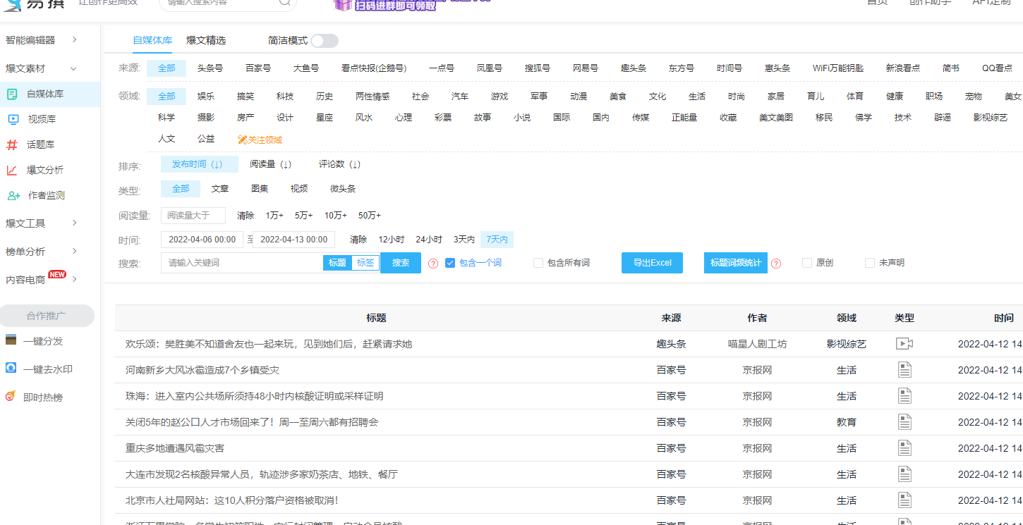 自媒体新手怎么快速入门?这几个技巧一定要掌握好