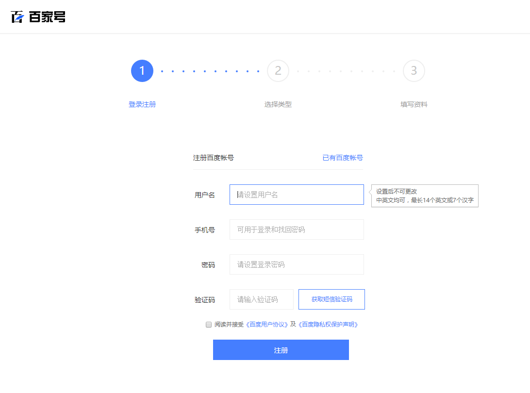 手把手教你选择平台进行账号注册!开启你的自媒体运营模式!