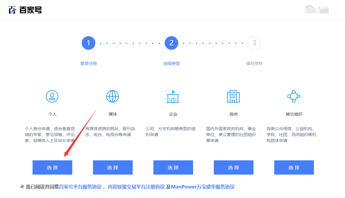 手把手教你选择平台进行账号注册!开启你的自媒体运营模式!