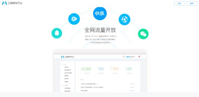 企鹅媒体平台改版,图文直播内测启动