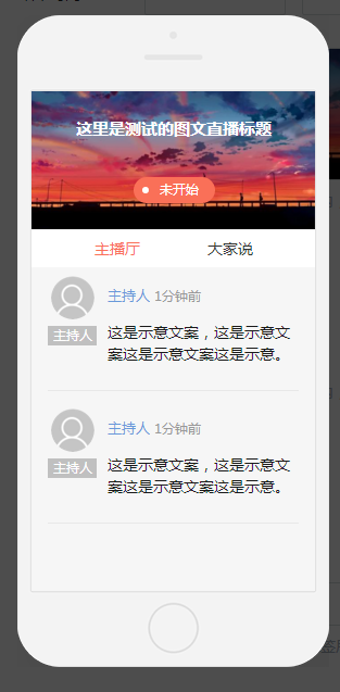 企鹅媒体平台改版,图文直播内测启动