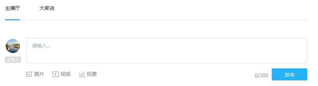企鹅媒体平台改版,图文直播内测启动