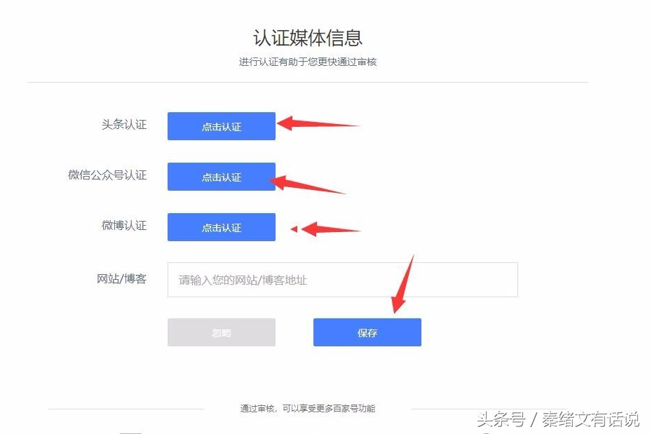 一步一步教你怎么注册10个自媒体平台,开启自媒体之路(干货)1