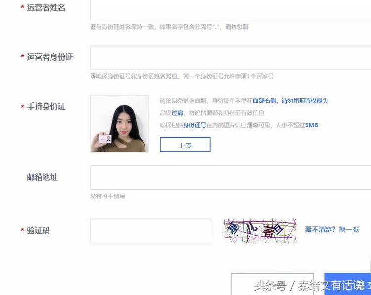 一步一步教你怎么注册10个自媒体平台,开启自媒体之路(干货)1