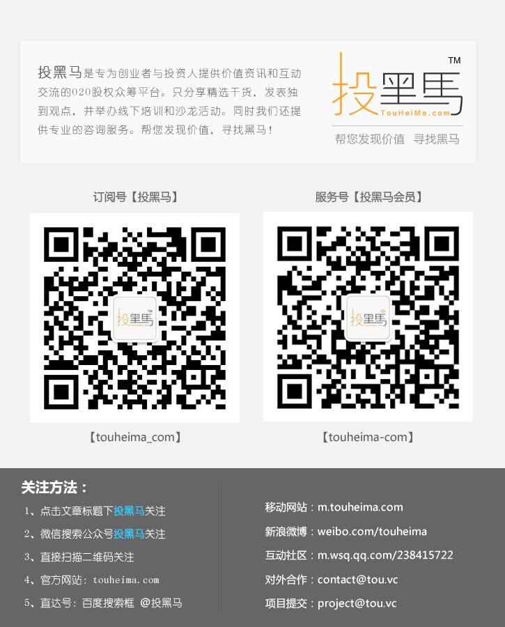 如何玩转中国式众筹