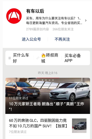 深度解析:媒体、社区、社交的区别