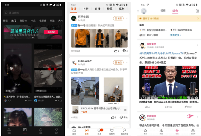 深度解析:媒体、社区、社交的区别