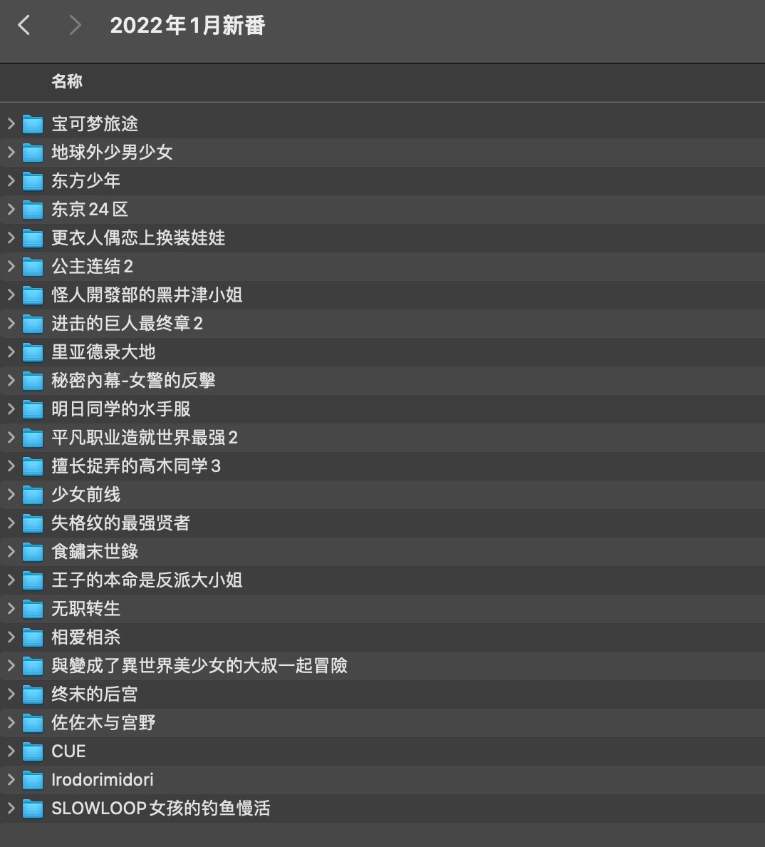 回归本心?动漫自媒体做了6年后的追番疲软现状