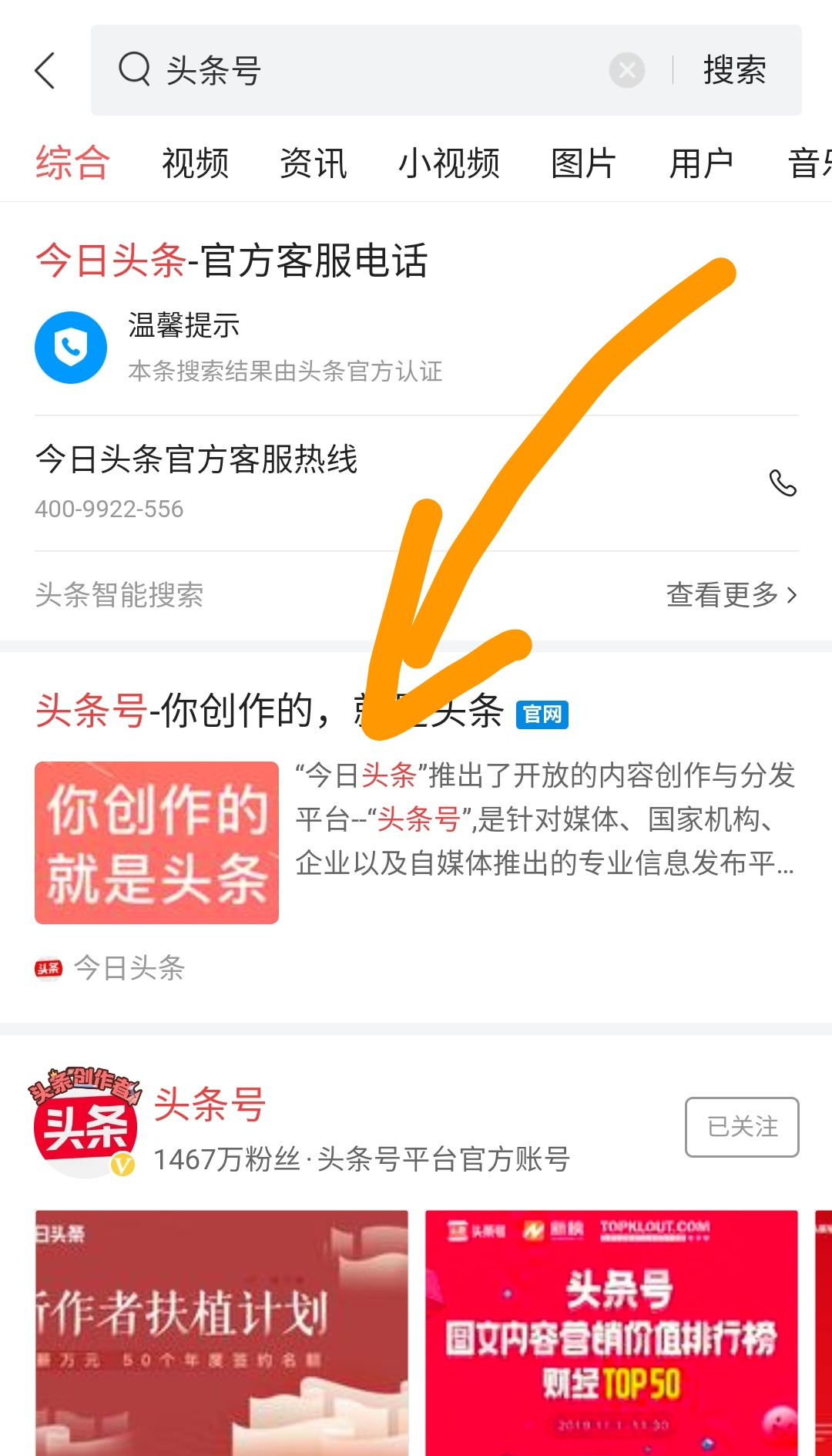 头条上想要有收入,需要满足哪些条件呢?3分钟学会在头条赚钱