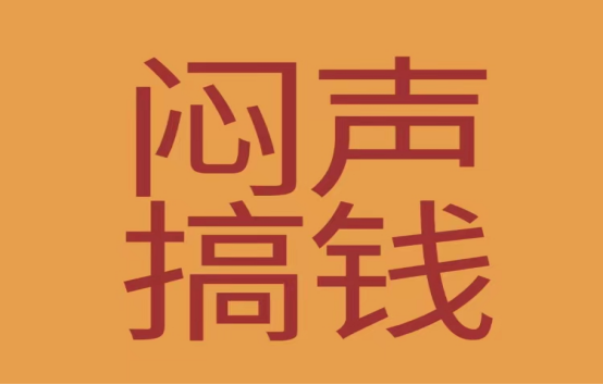 电商原来这么简单!一个人在家创业?