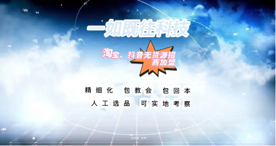 电商原来这么简单!一个人在家创业?