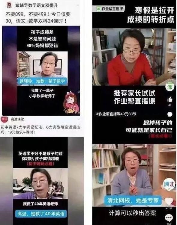 校外培训不是监管死角 专家:互联网再大,也大不过法网