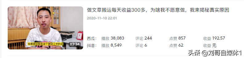 三年发布了600多个视频,我总结的自媒体赚钱方法,免费送给你