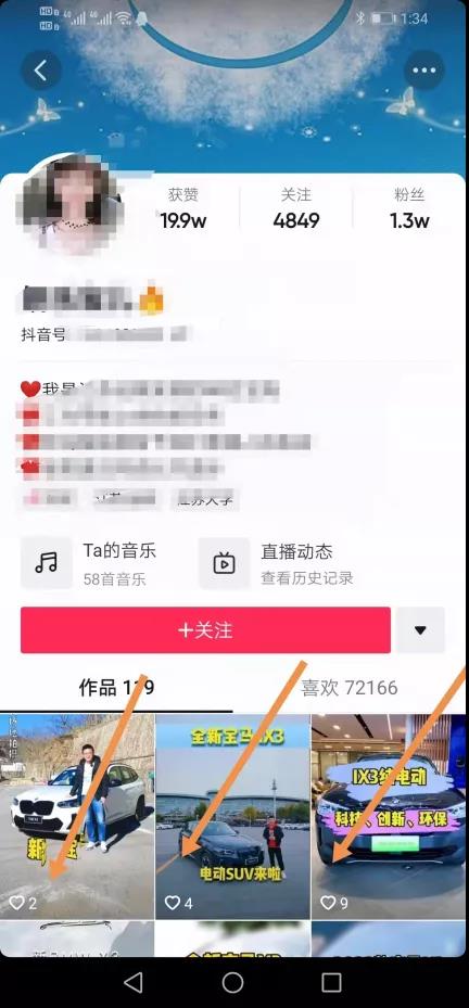 不为人知的秘密，抖音发一条视频100-200收益，有人一天赚1000+