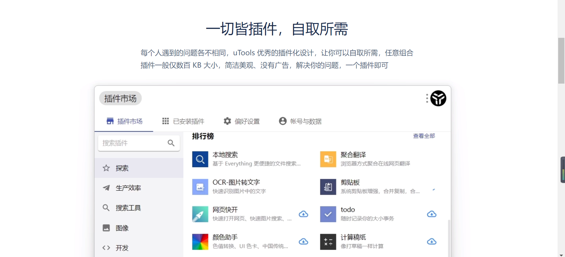 简单易上手的7款自媒体工具