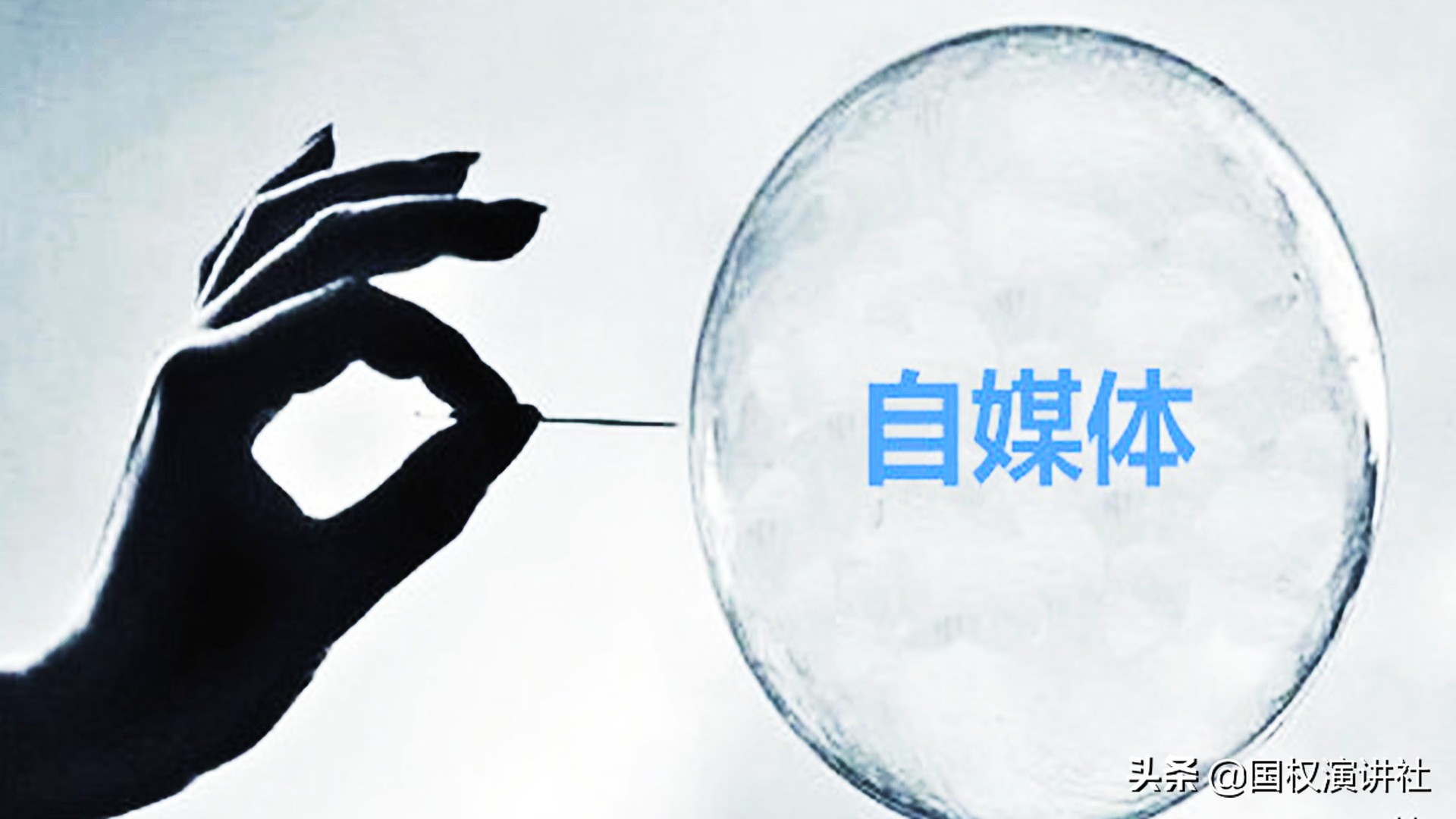 自媒体月入过万?别被蒙蔽双眼,我做了4年50万粉丝告诉你真相