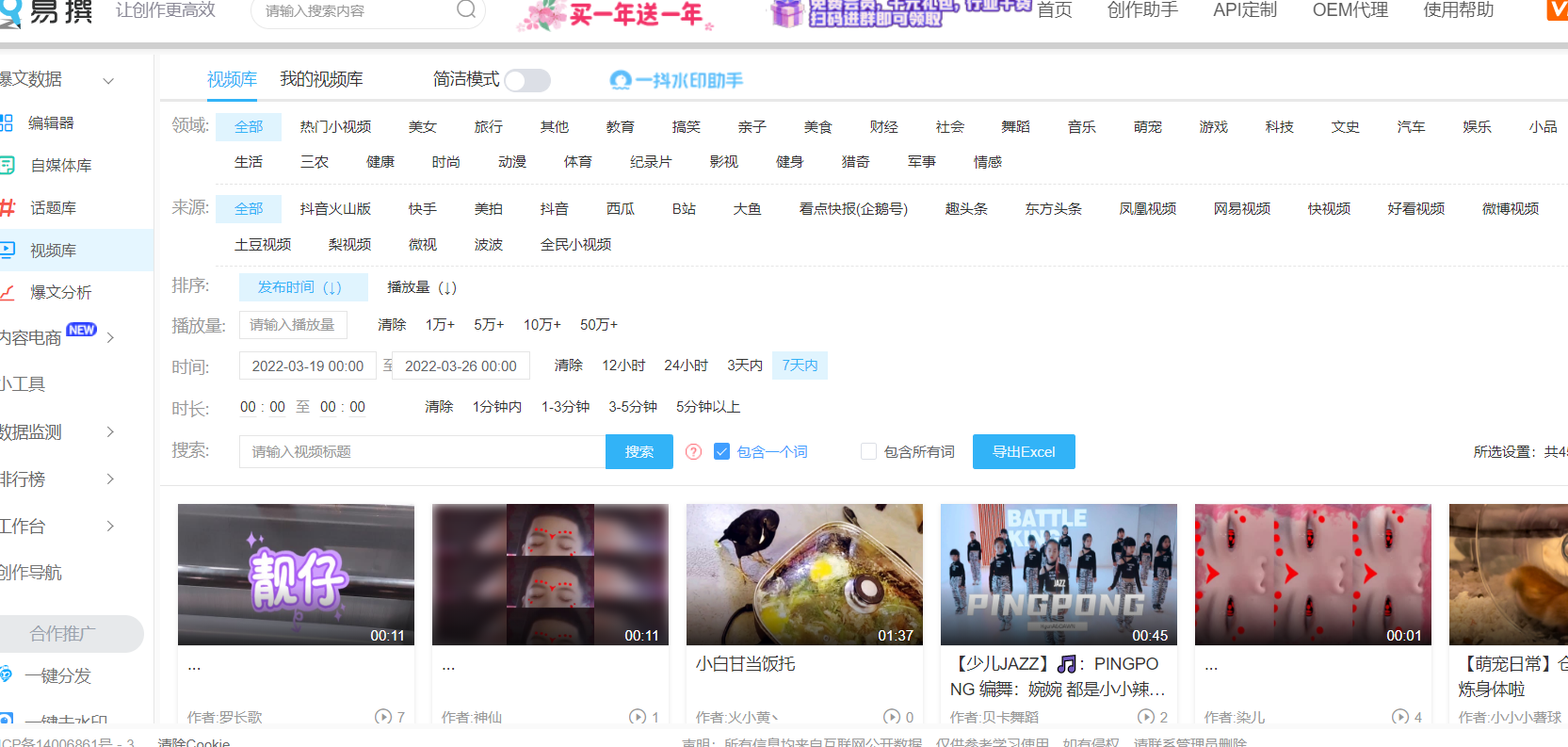 自媒体短视频什么领域最火?第5个做的人少,收益却很高