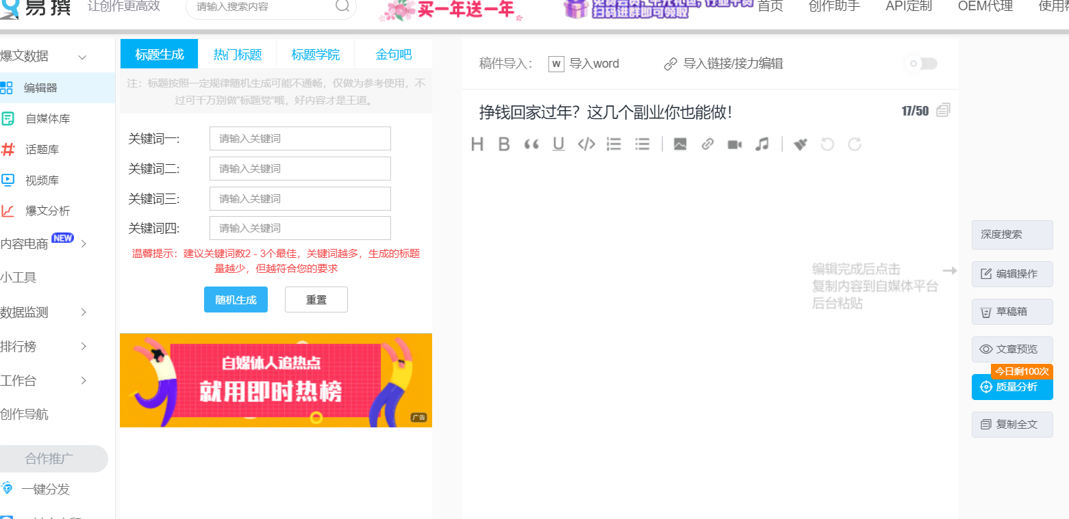 新手怎么做自媒体?分享这篇入门级步骤教学