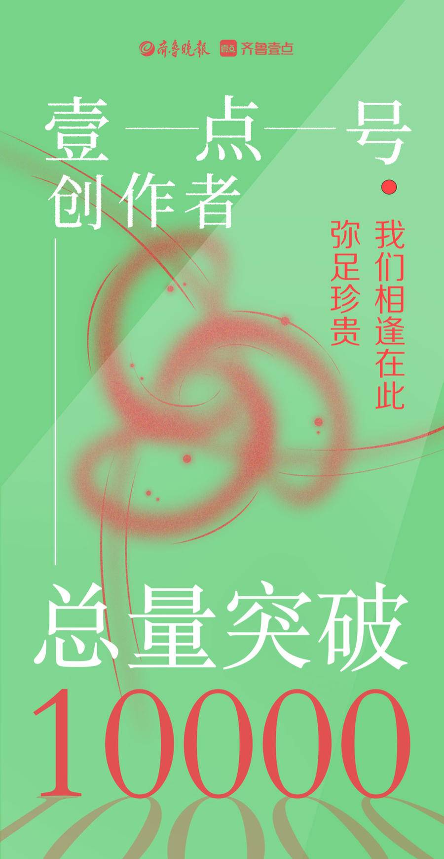 创作者过万了,我们来重新认识一下壹点号!附入驻发稿流程