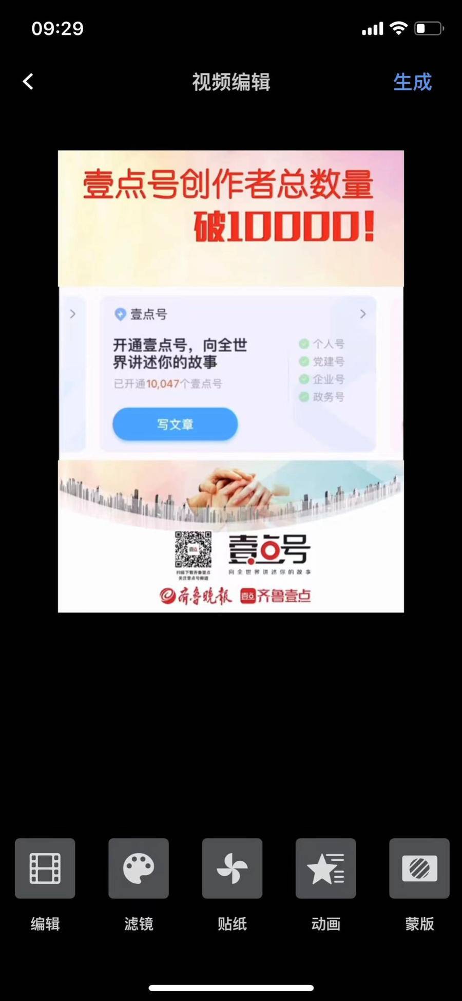 创作者过万了,我们来重新认识一下壹点号!附入驻发稿流程