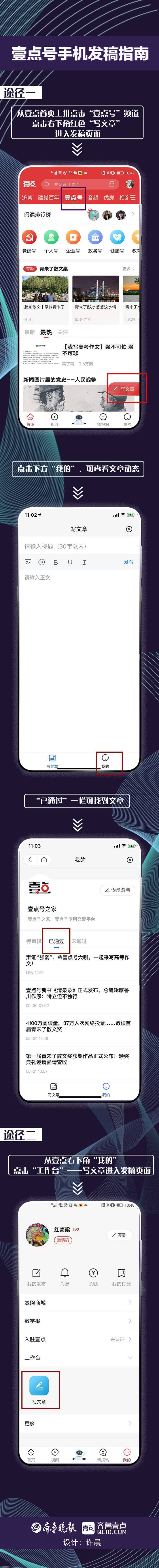 创作者过万了,我们来重新认识一下壹点号!附入驻发稿流程