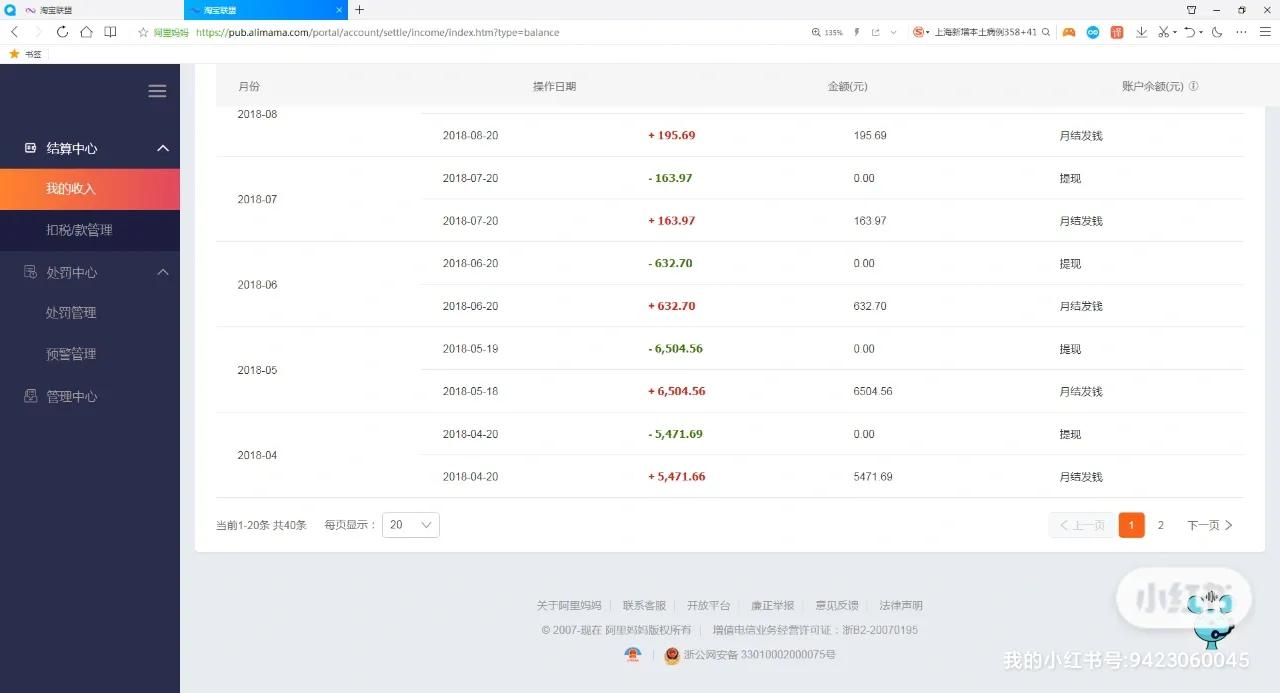 自媒体赚钱到底靠谱吗?每天收益几分钱还能坚持下去吗?