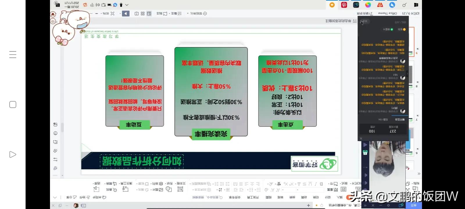跟着自媒体专业老师学习是平台是怎么推荐作品
