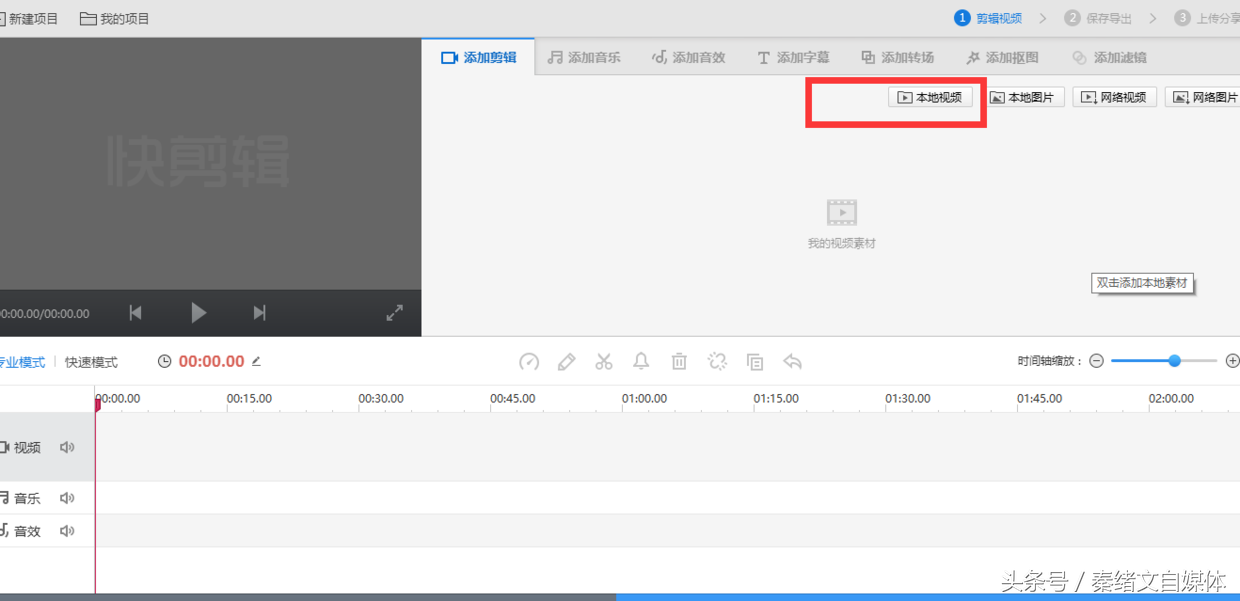 长视频如何剪辑成短视频?简单4步轻松学会剪辑短视频,纯干货!