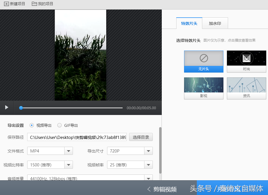 长视频如何剪辑成短视频?简单4步轻松学会剪辑短视频,纯干货!